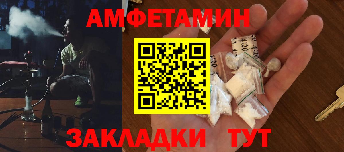 Amphetamine 98%  АМФ  Горно-Алтайск  Вход с VPN 