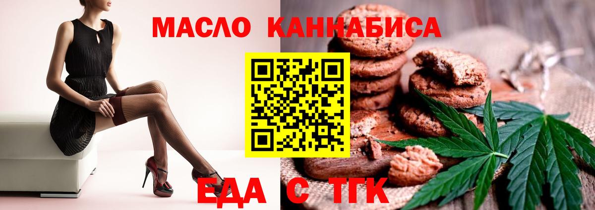 Canna-Cookies марихуана  Вход с VPN  Горно-Алтайск 