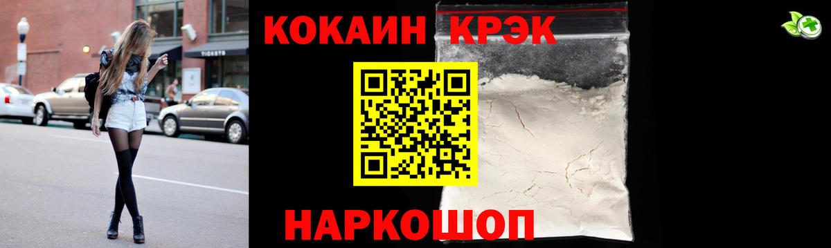 Кокаин 99% Горно-Алтайск