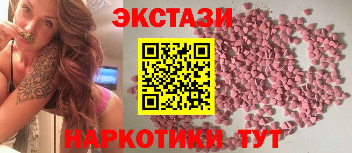 ЭКСТАЗИ 99% Горно-Алтайск