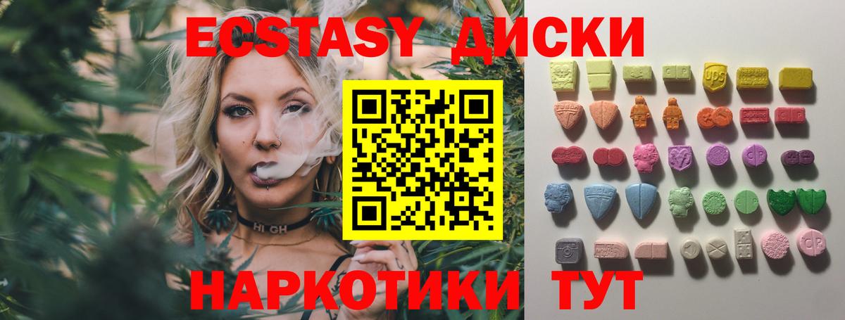 Горно-Алтайск  Ecstasy  Ecstasy Cube    рабочий сайт  Экстази MDMA  Вход с VPN 