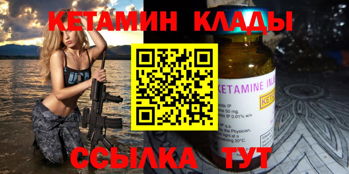 даркнет как зайти  КЕТАМИН VHQ  Вход с VPN  Горно-Алтайск  КЕТАМИН VHQ 