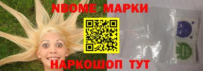 марки nbome Гулькевичи