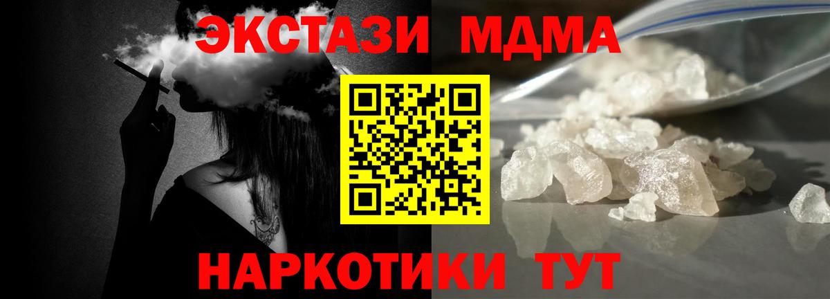 Горно-Алтайск  MDMA  МДМА кристаллы  Вход с VPN  МДМА молли 