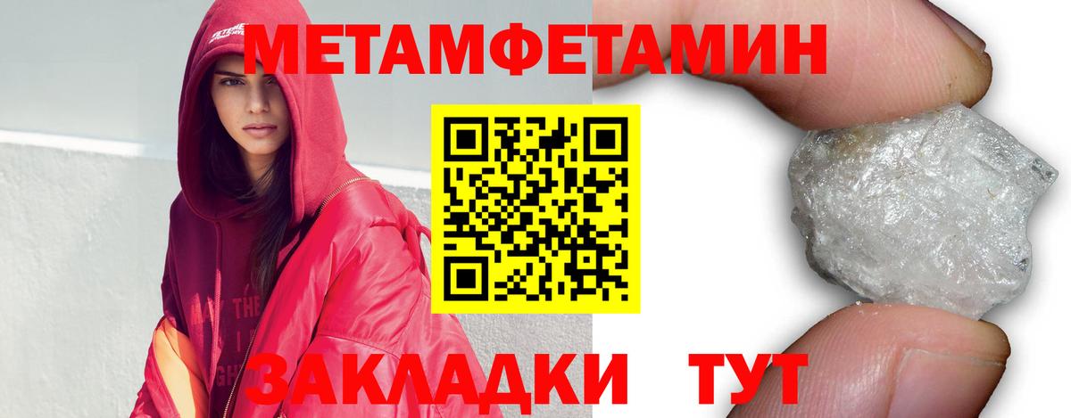 Горно-Алтайск  Метамфетамин пудра  Вход с VPN 